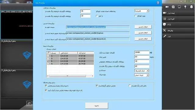 آموزش نصب دوربین تحت شبکه