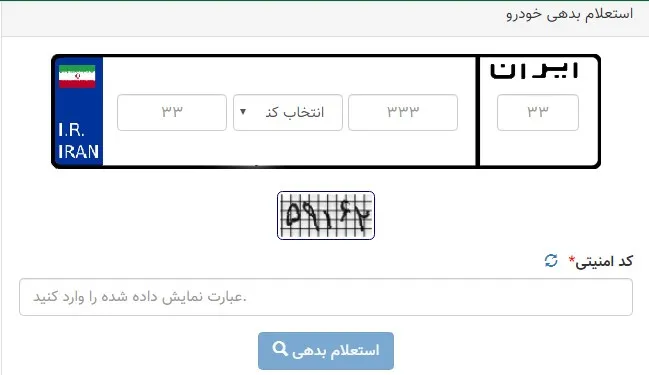 استعلام خلافی خودرو با پلاک در سامانه تهران من