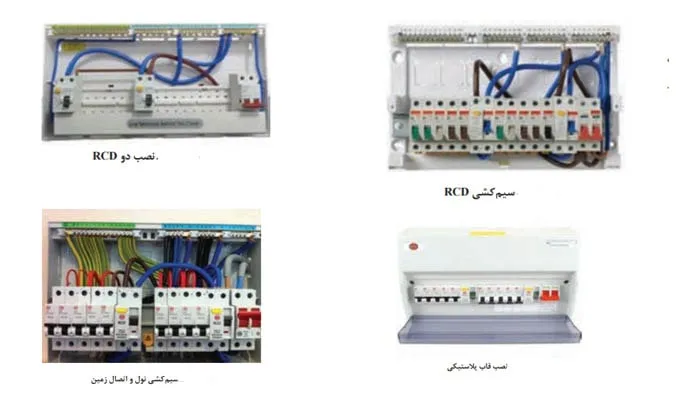 مراحل نصب جعبه فیوز