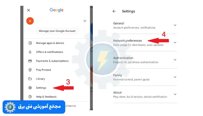 آپدیت برنامه‌های خود را غیر فعال کنید