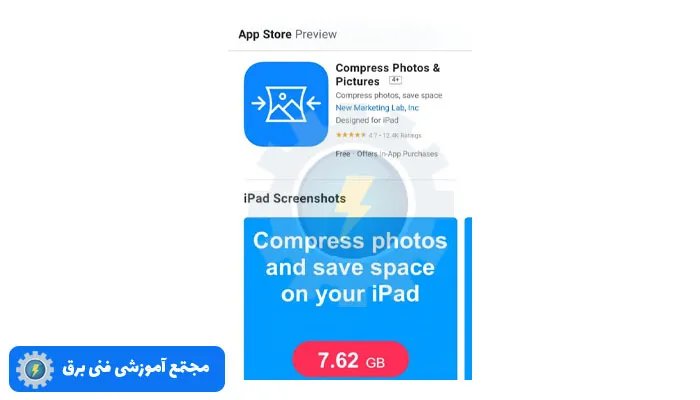 Compress Photos & Pictures جهت کم کردن حجم عکس در آیفون و آیپد