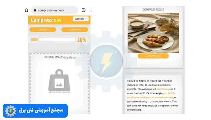 استفاده از سایت compressnow برای فشرده سازی عکس