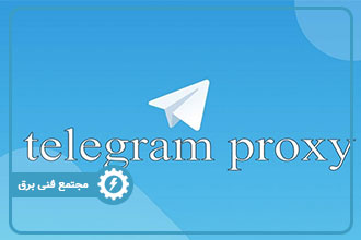 پروکسی تلگرام دسکتاپ چیست و چه کاربردی دارد؟