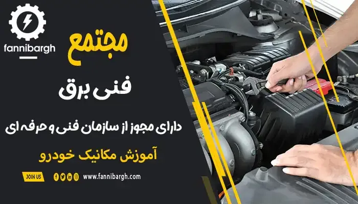 تقویت موتور ماشین با کاهش وزن خودرو