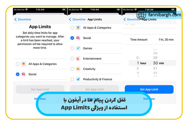 قفل کردن پیام ها در آیفون با استفاده از ویژگی App Limits