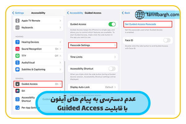 عدم دسترسی به پیام های آیفون با قابلیت Guided Access