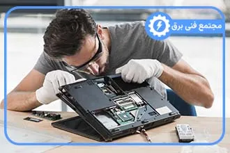 آموزش تعمیر بردهای الکترونیکی