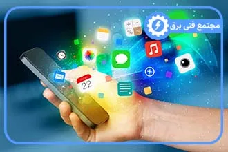 آموزش تعمیرات نرم افزار موبایل